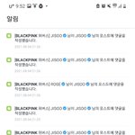 [이것좀봐줘] 블랙핑크 <b>소통</b> 없다며..
