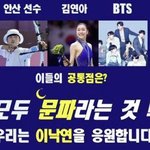 방탄을 건드린 ㄷㄲㅁ;;