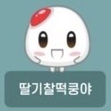 [트레저] 우리 애들 쿵야