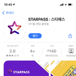 [스키즈] 나 궁금한거 있는데!