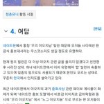 야<b>오치</b> 나무위키 봤냐 개웃김