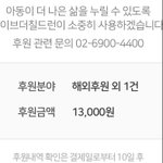 방금 처음으로 <b>후원</b>해봣는데