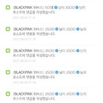 [드루와] 블랙핑크 위버스 <b>소통량</b>..ㅋㅋ