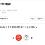 [스키즈] 밑글도 먹<b>금</b>