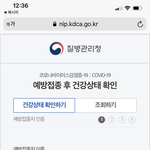 얘들아 백신맞고 이거 <b>필수</b>임?