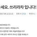 [스키즈] 다들 <b>힙합</b>해