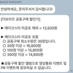 [더보이즈] 멬스는 공구가능한가벼