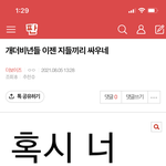 [더보이즈] 밑글먹<b>금</b>~