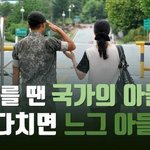 [강제<b>징병</b>] K-강제<b>징병</b>