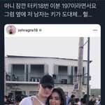 [NCT즌] 이분은 키가 2미터가 훌쩍 넘겠네