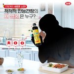 [아스트로] 삼화푸드 인스타에 올라온 퀴즈