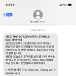 [더보이즈] 문자왓숑