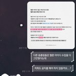 [스키즈] 신총공팀에 <b>멜론</b> 물어봤어