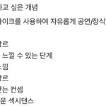 [엔하이픈] 엔하이픈이 시도하고 싶은 컨셉이래(<b>번역</b>)