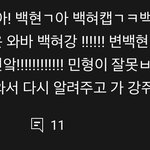 에휴 이딴 <b>잼민</b>이 댓글에 좋아요수가ㅋㅋㅋㅋ