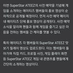 [에이티즈] <b>릴레</b>이영상