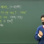 [NCT즌] 엔시티가 뭐야? 그 쌤 <b>인강</b> 듣는데
