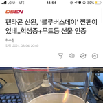 [펜타곤] 오 기사 났네 ㅋㅋㅋㅋㅋㅋ