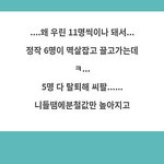 [모두드루와] 더보이즈 팬들 <b>배척</b>문화 심하네...
