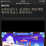 눈빛보내기3 <b>최종</b>엔딩 다 봤다