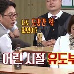 <b>유도</b>선수 출신 김신영이 <b>유도</b>를 그만 둔 이유
