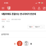[더보이즈] 밑밑글 먹금