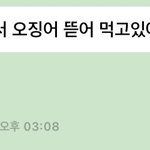 [NCT즌] 갓기는 <b>숙소</b>에서 노래들면서 오징어만 뜯어먹길...