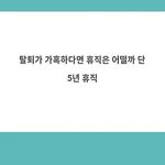 [NCT즌] 127 잉여멤 세명 탈퇴 <b>앙망</b>