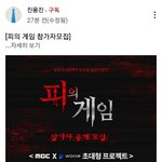 <b>진용</b>진 새로 서바이벌 만든대