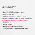 [스키즈] 멜론 아이디 관련 신총공팀 <b>입장</b> 나왔어
