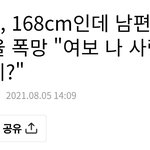 여자키168 실제 느낌