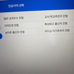 [드루와] <b>학종</b>은 전형이 뭐야?