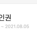 [NCT즌] 나 왜 버블 결제가 안 되냐