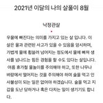 [드루와] 아 <b>사주</b>봤는데 무섭다