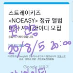 [스키즈] 아이디 기부플 좀 <b>타자</b>