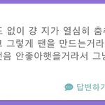 [더보이즈] 헐 지<b>창민</b> 캐해 미쳣다