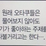 [댓글부탁해] 오타쿠들 들어와봐