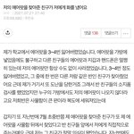 [꼭조언부탁] 지난 번 글 에어팟 글의 당사자입니다.