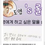 [NCT즌] 도0이 사랑둥이한테 질투가 좀 심한거같음