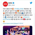 [더보이즈] <b>네이버</b> 나우 공트‼️