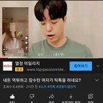[드루와] 있잖아 유튜버 정선호 알아?