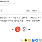 [드루와] 말넘심 <b>오지</b>넹ㅋㅋ
