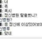 [드루와] 예쁜애들이 얼<b>평</b><b>몸</b>평 많이당함