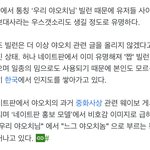 우리 야<b>오치님</b> 나무위키