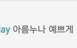 세훈 <b>예전</b> 카스 댓글