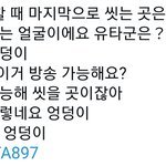 [NCT즌] <b>유타</b> 개웃기넼ㅋㅋㅋ