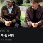 [영화추천] 오늘의 <b>왓챠</b> 추천