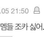 [NCT즌] 정프특