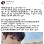 이런 <b>사랑둥이</b> ㅠㅠ 변백현