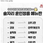 [NCT즌] 이막후 망하는 <b>술게임</b>